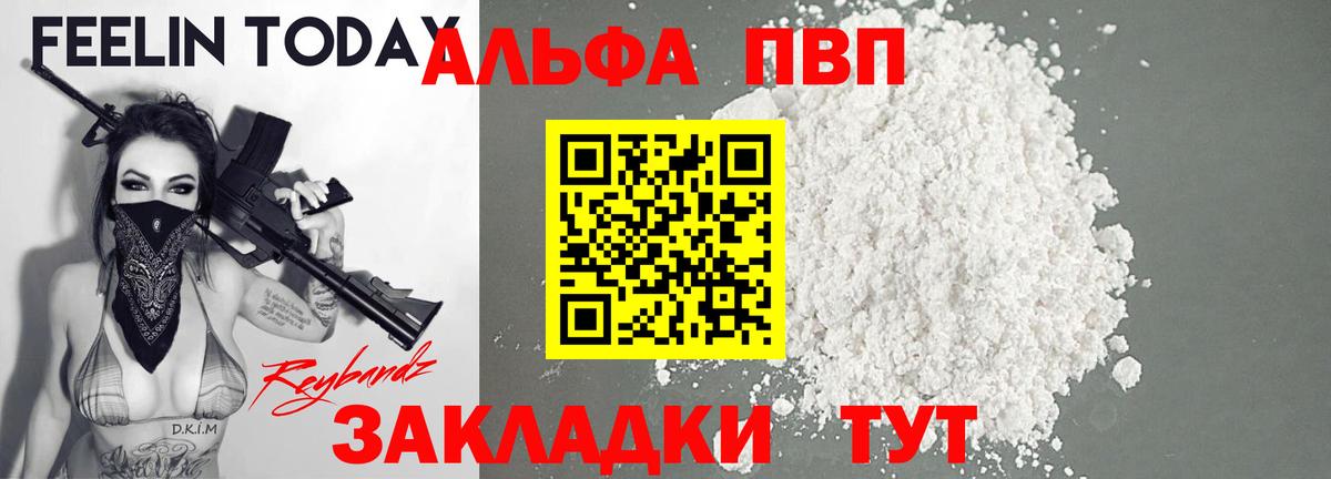 А ПВП Соль Удомля