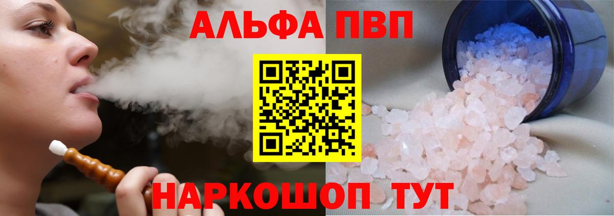 A-PVP VHQ  A-PVP VHQ  Alpha-PVP СК КРИС  Вход с VPN  хочу   Удомля 