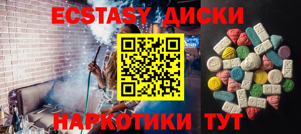 Удомля  Экстази  Вход с VPN  цена   ЭКСТАЗИ ешки  ЭКСТАЗИ 280мг 