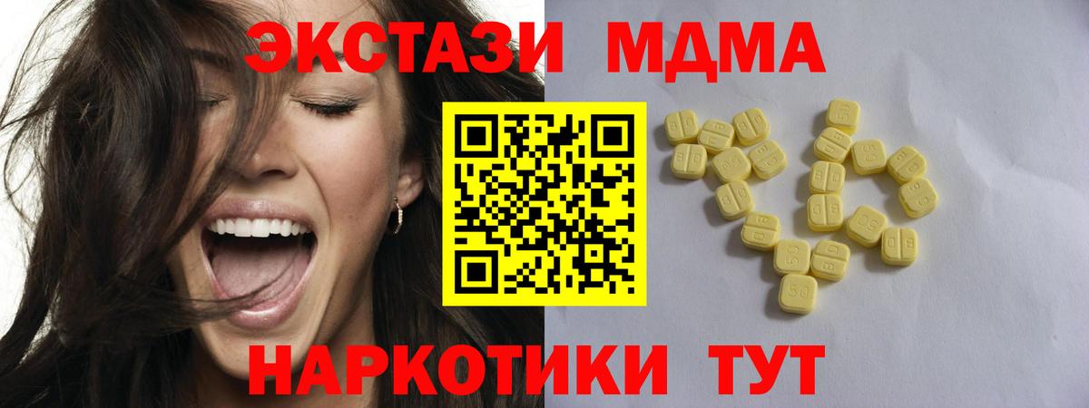 Экстази 300 mg Удомля