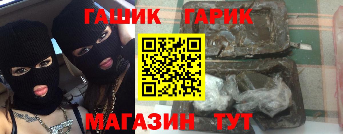 ГАШ Ice-O-Lator Удомля