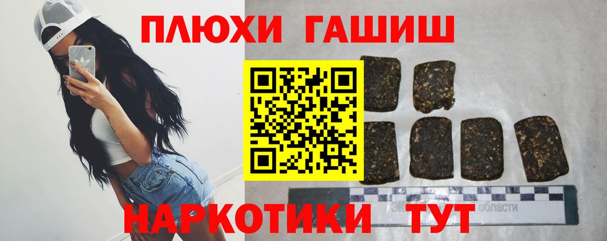 ГАШИШ гарик  Вход с VPN  Удомля  ГАШ  Гашиш убойный 