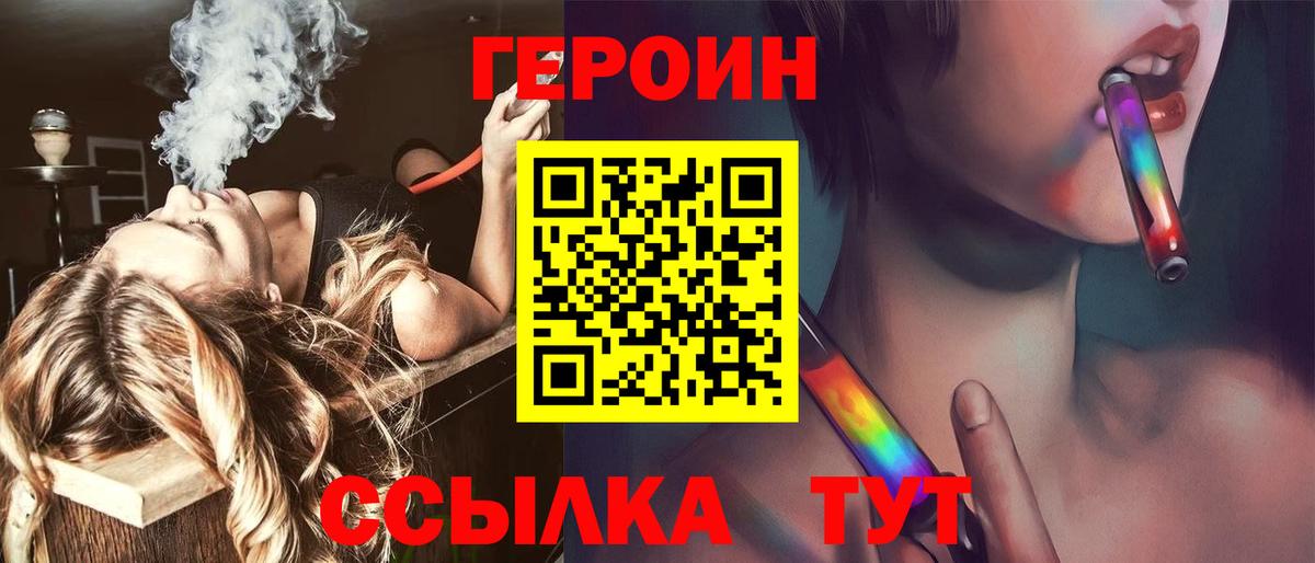 ГЕРОИН афганец Удомля