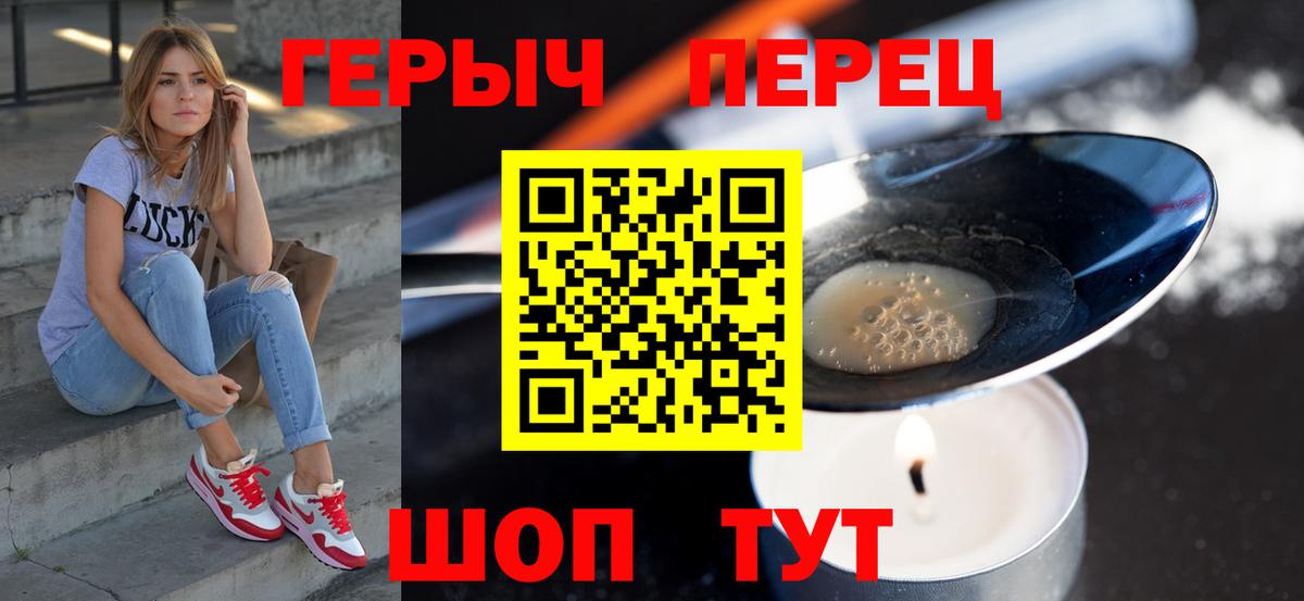 Удомля  ГЕРОИН хмурый  ГЕРОИН  Вход с VPN 