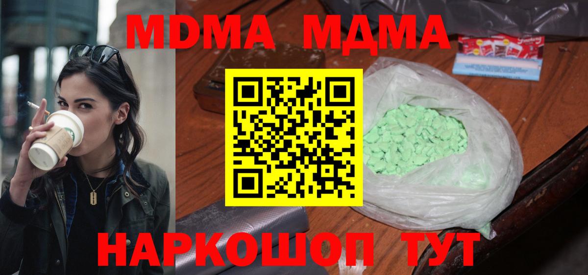 MDMA Molly Удомля