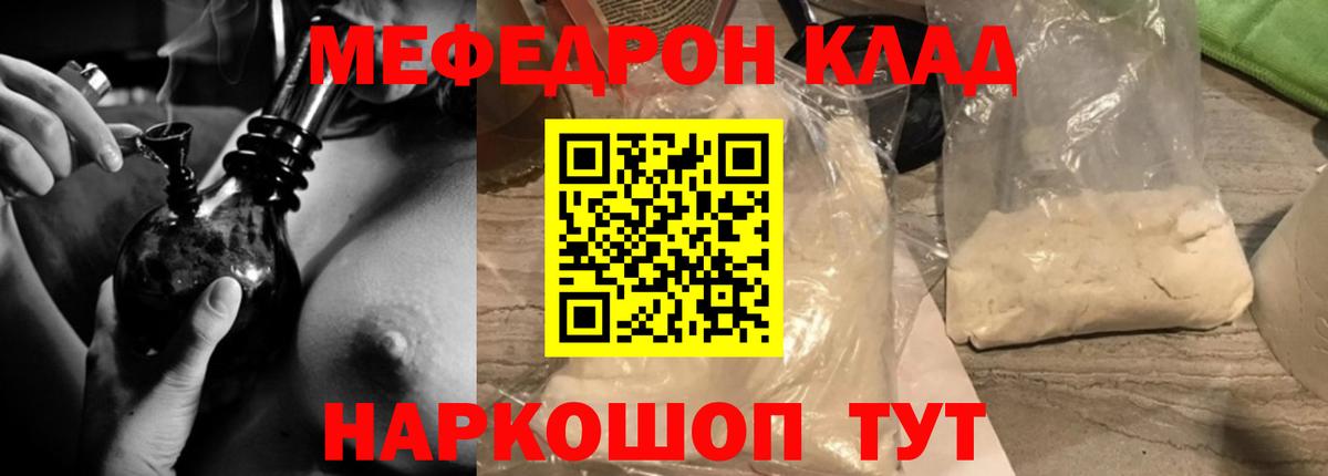 Мефедрон  Меф мука  Вход с VPN  Мефедрон mephedrone  Меф  Удомля 