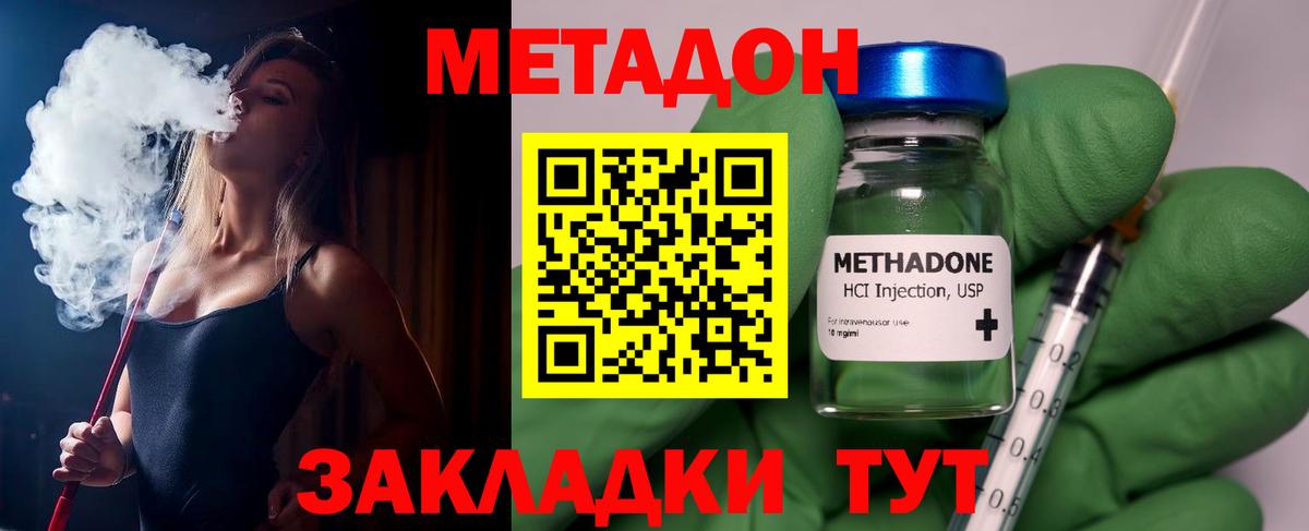 Метадон кристалл  Метадон белоснежный  Вход с VPN  площадка телеграм  Удомля 