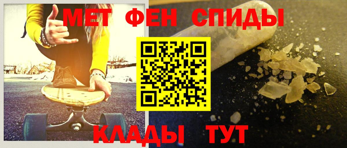 Удомля  МЕТАМФЕТАМИН Декстрометамфетамин 99.9%  Первитин  Вход с VPN 