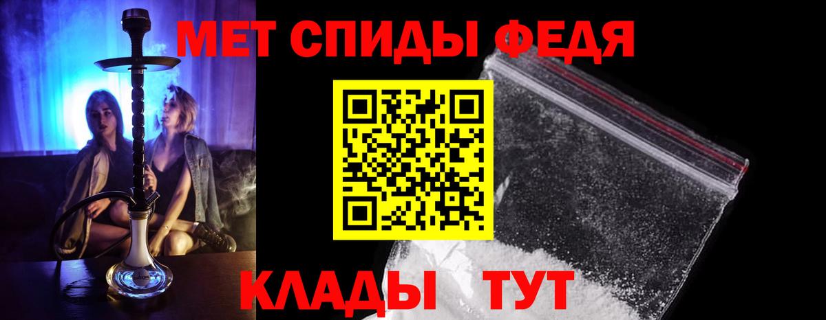 МЕТАМФЕТАМИН пудра Удомля