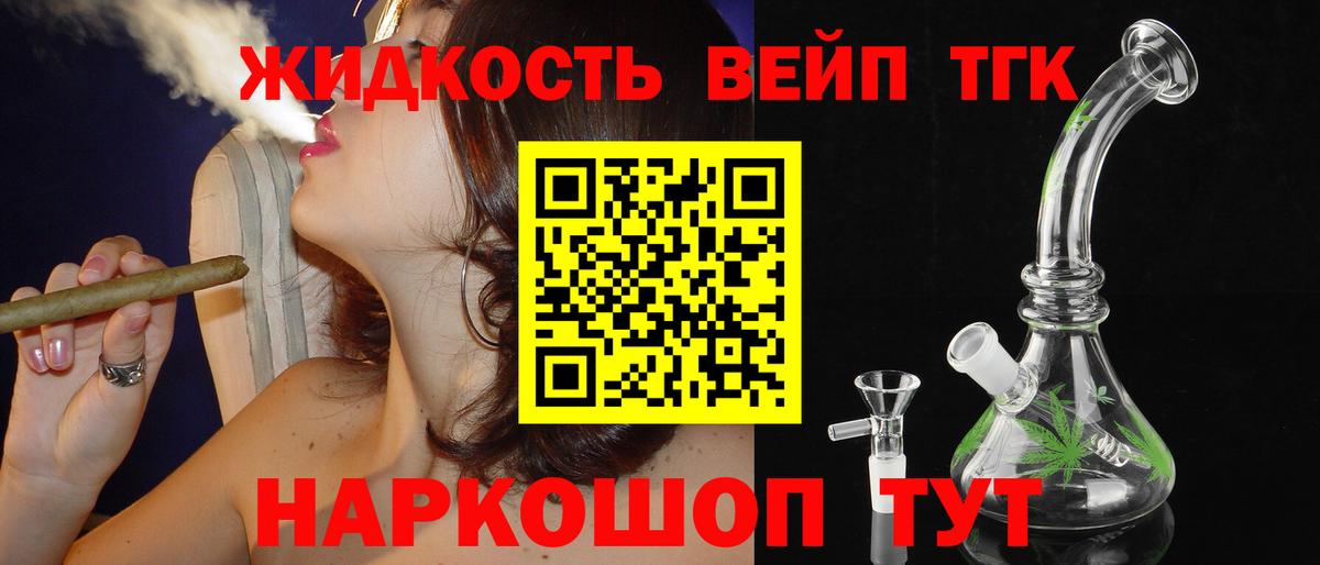 Удомля  Дистиллят ТГК жижа  Дистиллят ТГК Wax  Вход с VPN 