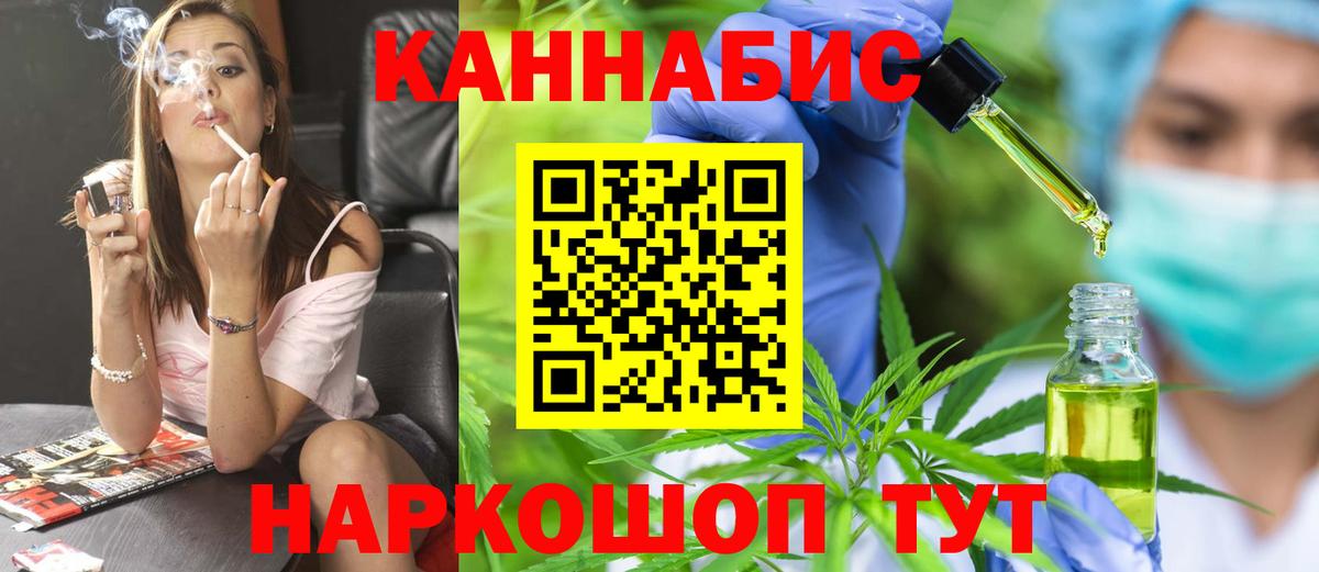 Удомля  Конопля тримм  Каннабис марихуана  Каннабис White Widow  Вход с VPN 